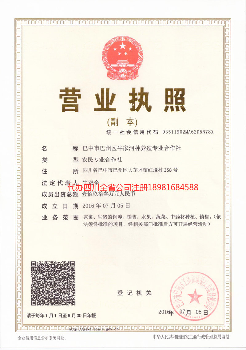 驻马店驻马店牛家河种养殖专业合作社