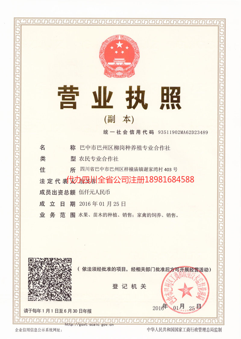 驻马店驻马店柳岗种养殖专业合作社